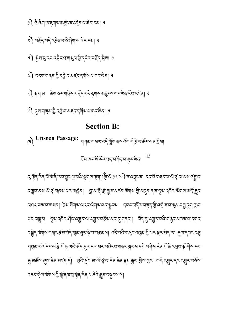 research paper on tibetan culture