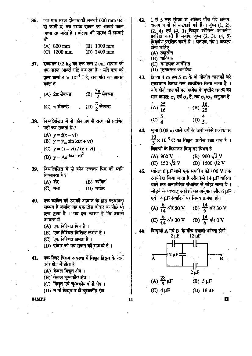 BCECE 2015 Question Paper with Answer Key (4 Subjects)