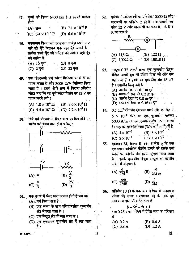 BCECE 2015 Question Paper with Answer Key (4 Subjects)