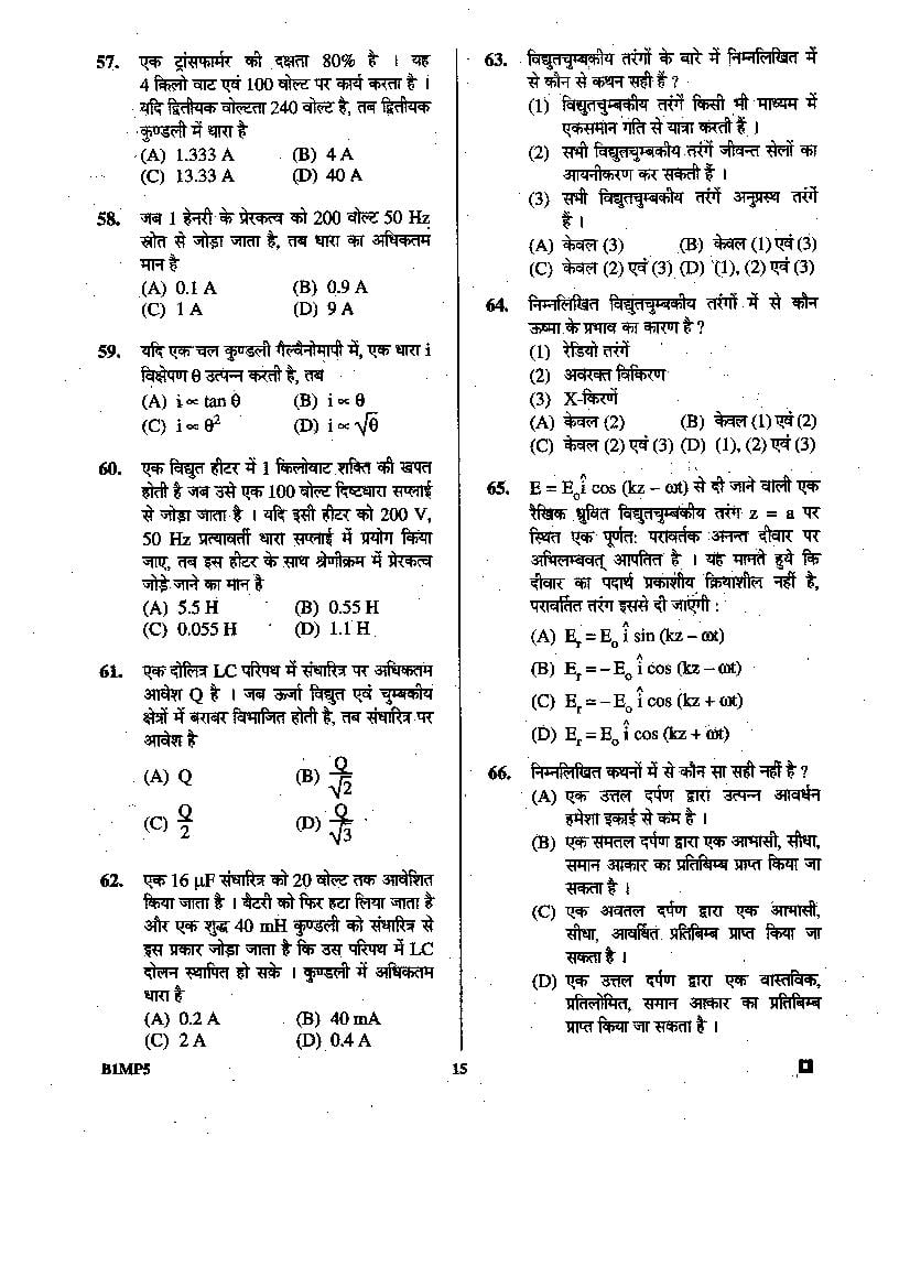 BCECE 2015 Question Paper with Answer Key (4 Subjects)