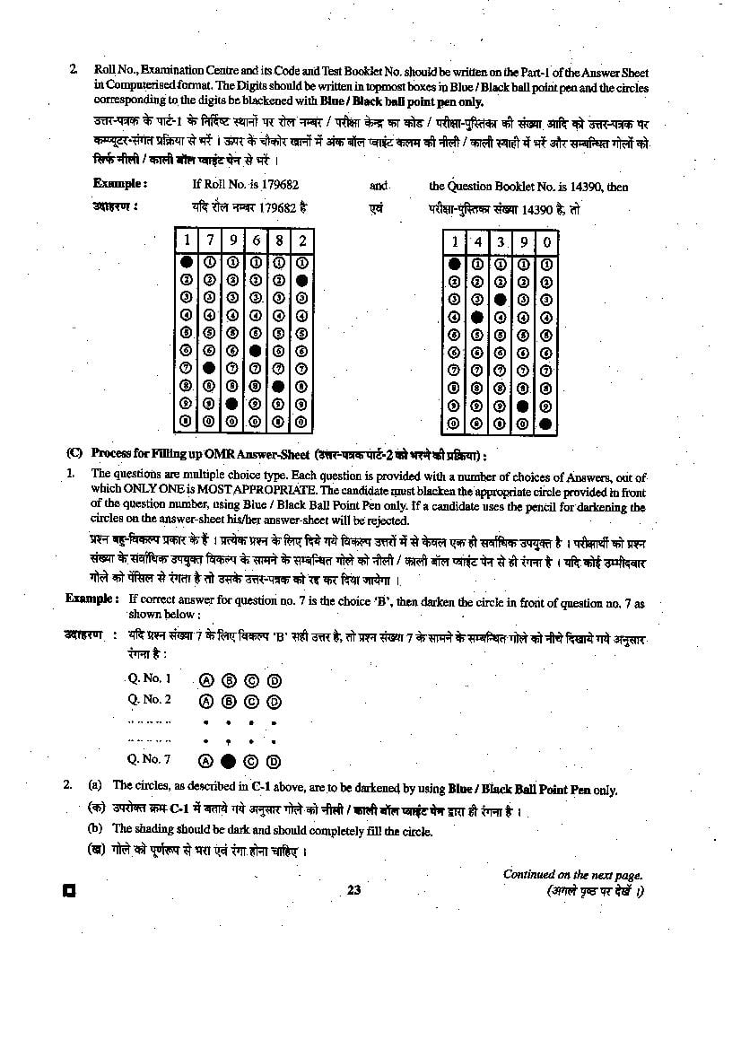 BCECE 2015 Question Paper with Answer Key (4 Subjects)