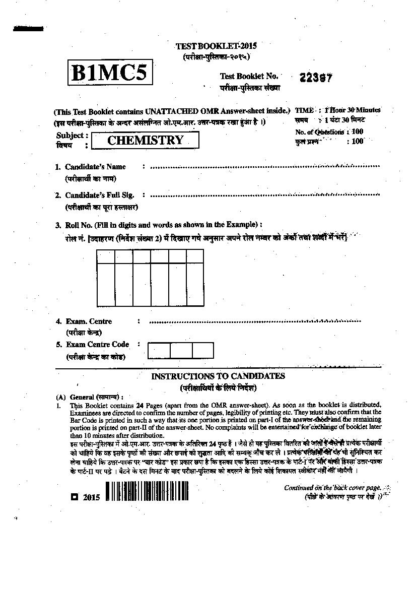 BCECE 2015 Question Paper with Answer Key (4 Subjects)