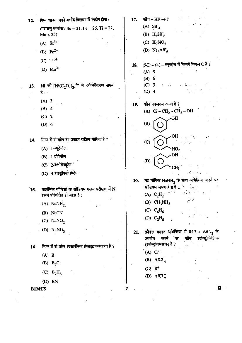 BCECE 2015 Question Paper with Answer Key (4 Subjects)