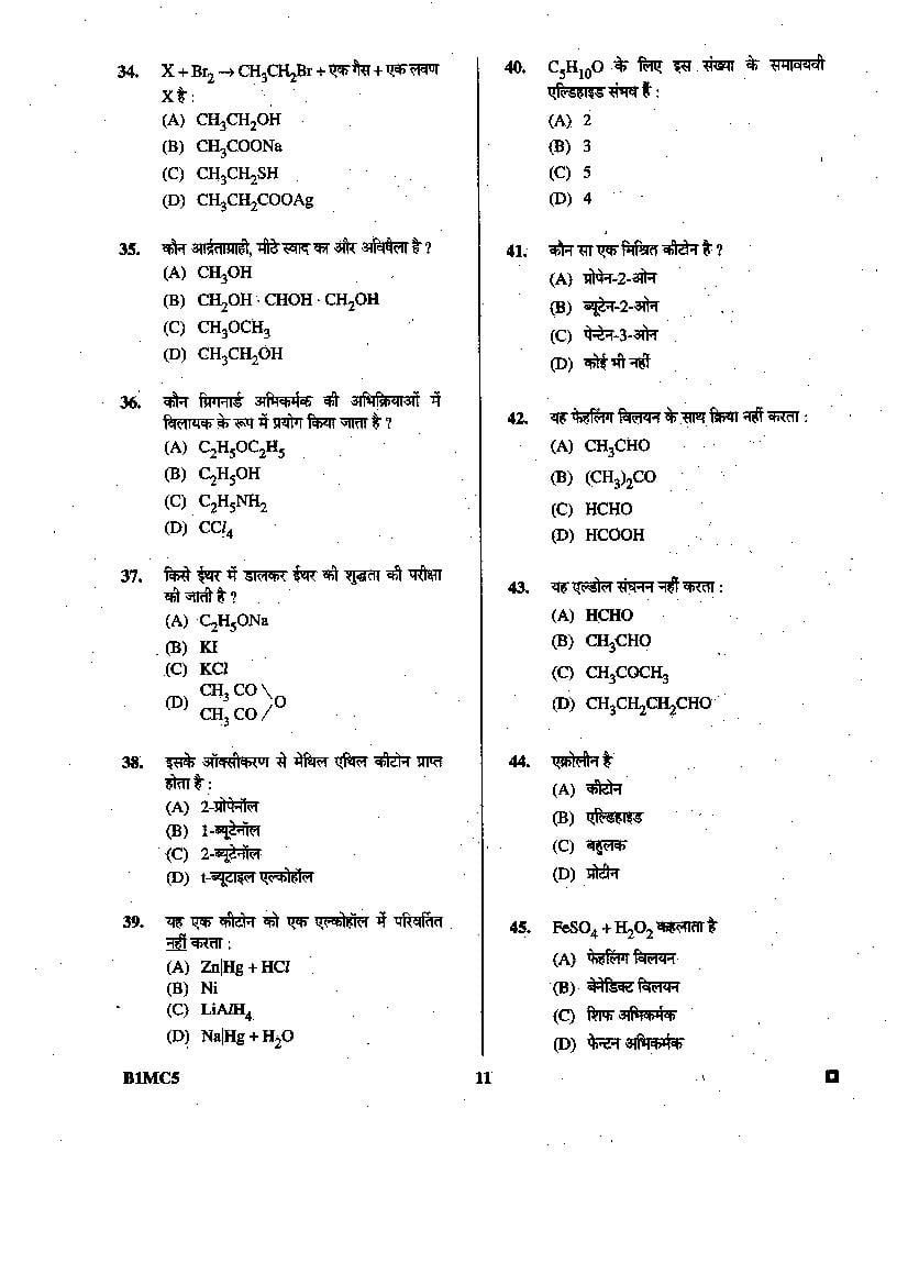 BCECE 2015 Question Paper with Answer Key (4 Subjects)