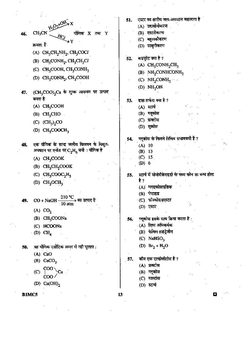 BCECE 2015 Question Paper with Answer Key (4 Subjects)