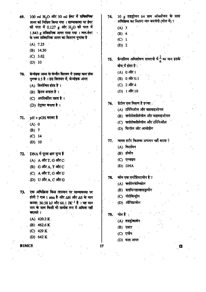 BCECE 2015 Question Paper with Answer Key (4 Subjects)