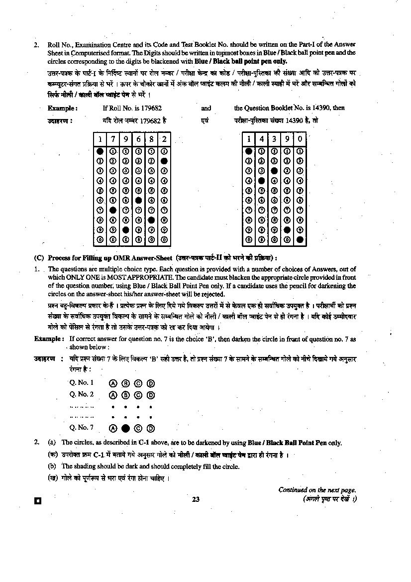 BCECE 2015 Question Paper with Answer Key (4 Subjects)