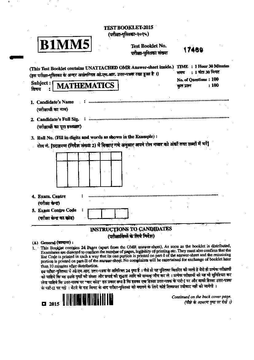 BCECE 2015 Question Paper with Answer Key (4 Subjects)