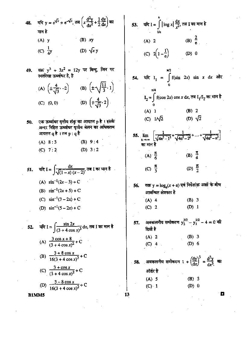 BCECE 2015 Question Paper with Answer Key (4 Subjects)