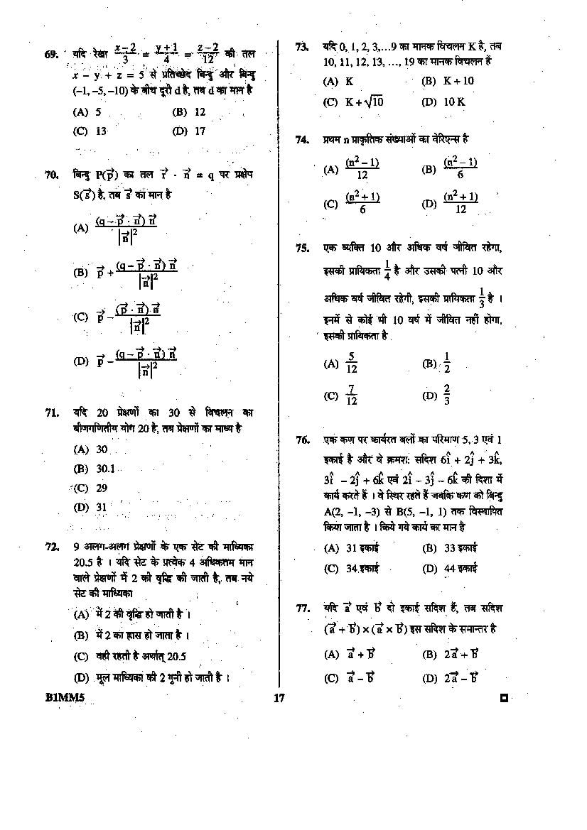 BCECE 2015 Question Paper with Answer Key (4 Subjects)
