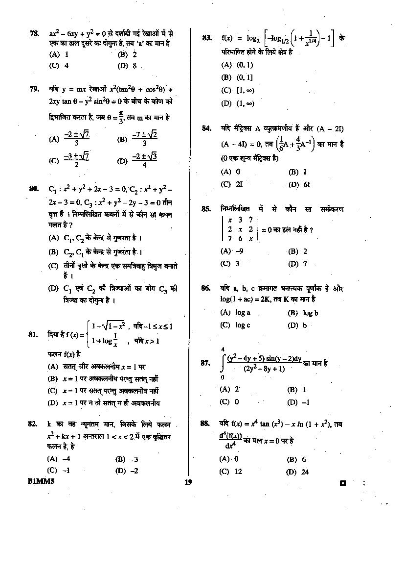 BCECE 2015 Question Paper with Answer Key (4 Subjects)