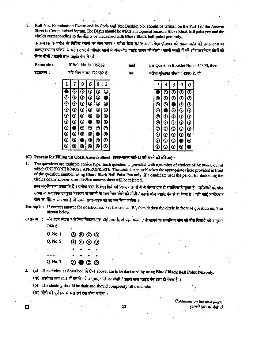 BCECE 2015 Question Paper with Answer Key (4 Subjects)