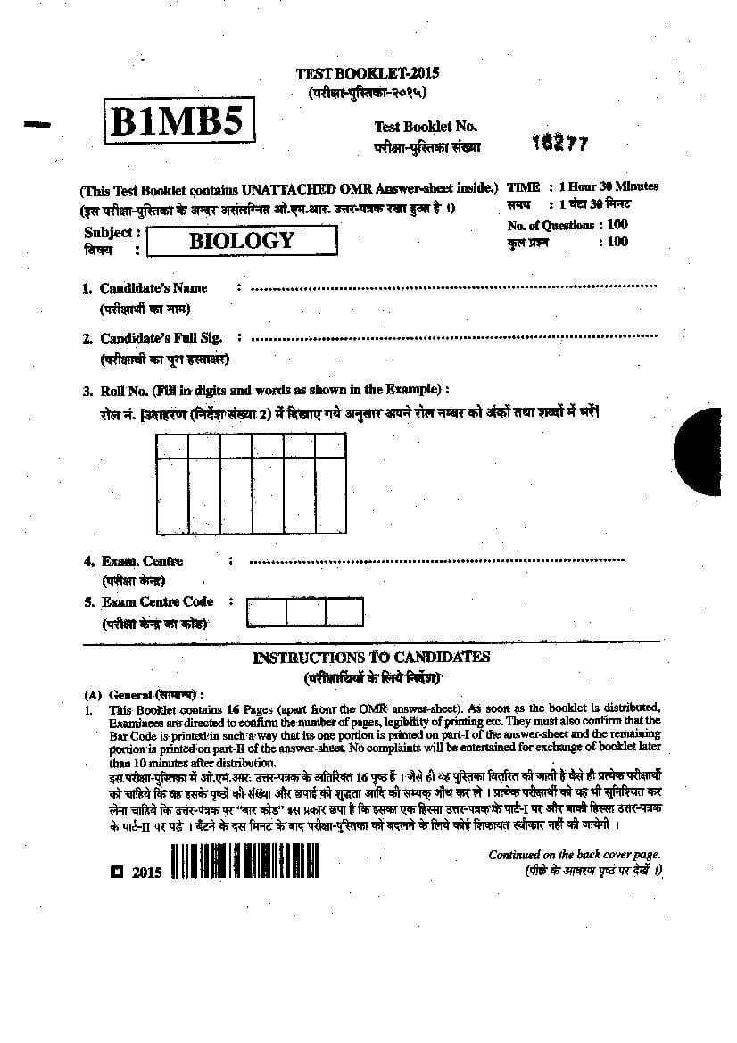 BCECE 2015 Question Paper with Answer Key (4 Subjects)