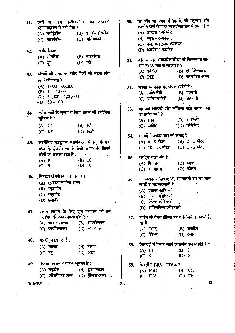 BCECE 2015 Question Paper with Answer Key (4 Subjects)