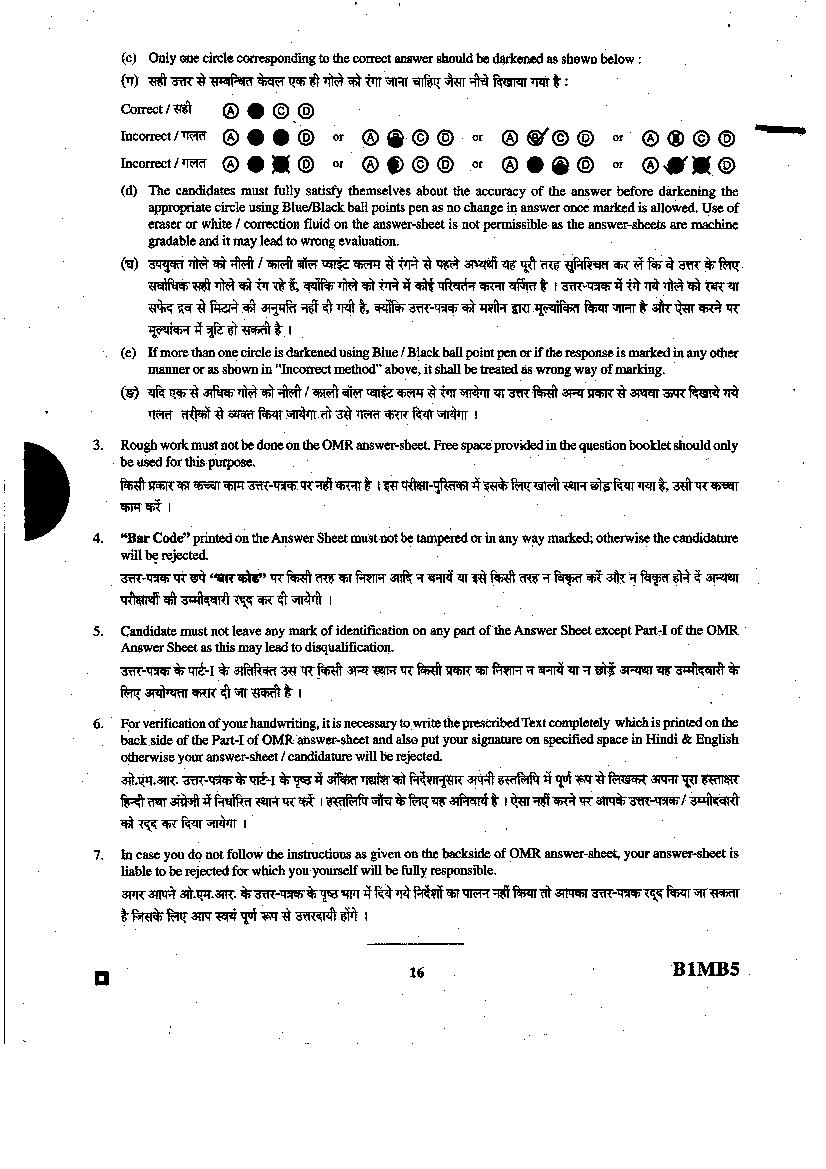 BCECE 2015 Question Paper with Answer Key (4 Subjects)