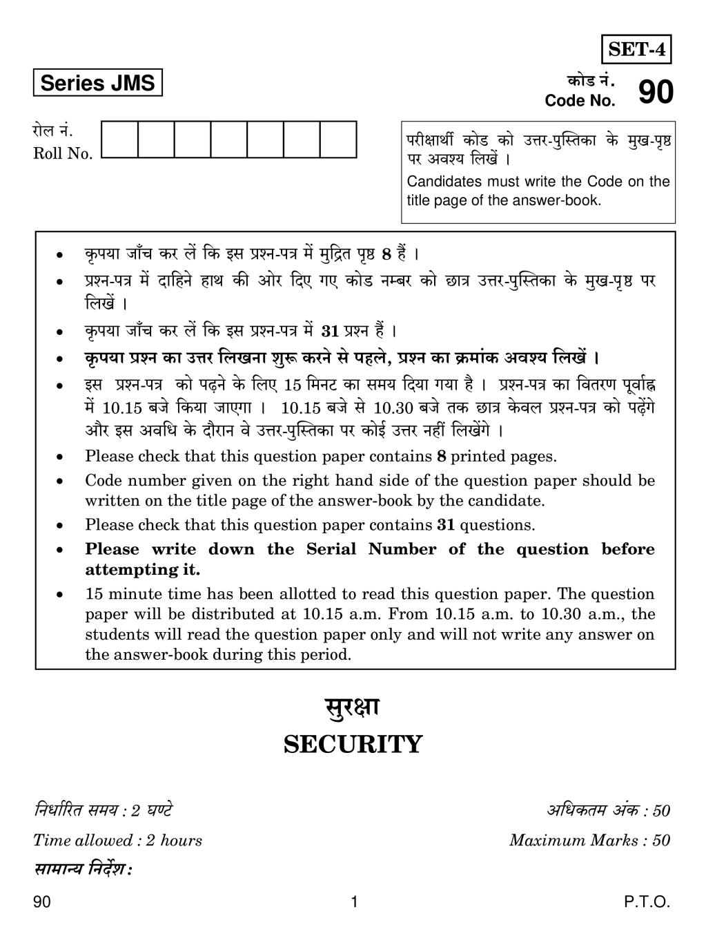 CBSE Class 10 Security Question Paper 2019 - Page 1
