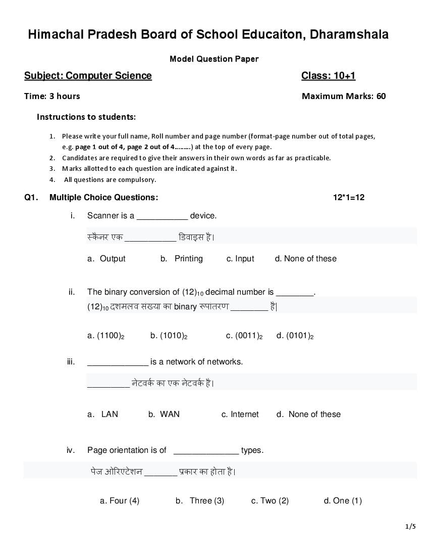 HP Board Class 11 Model Question Paper 2023 Computer Science - Page 1