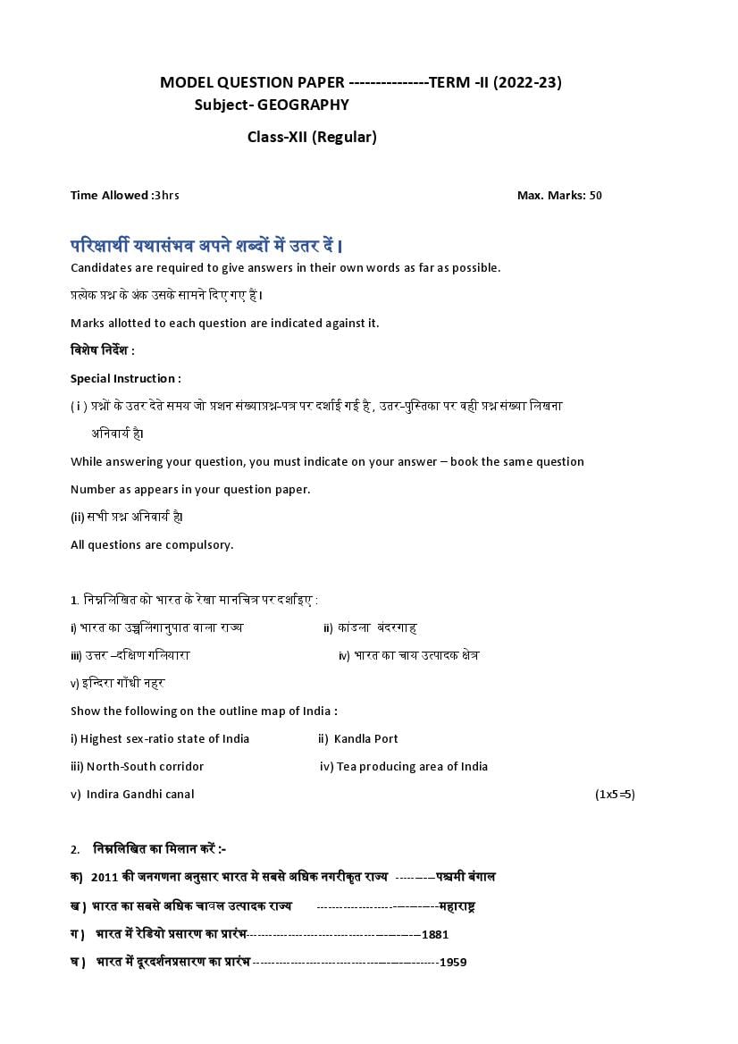 HP Board 12th Class Model Test Paper 2023 Geography - Page 1