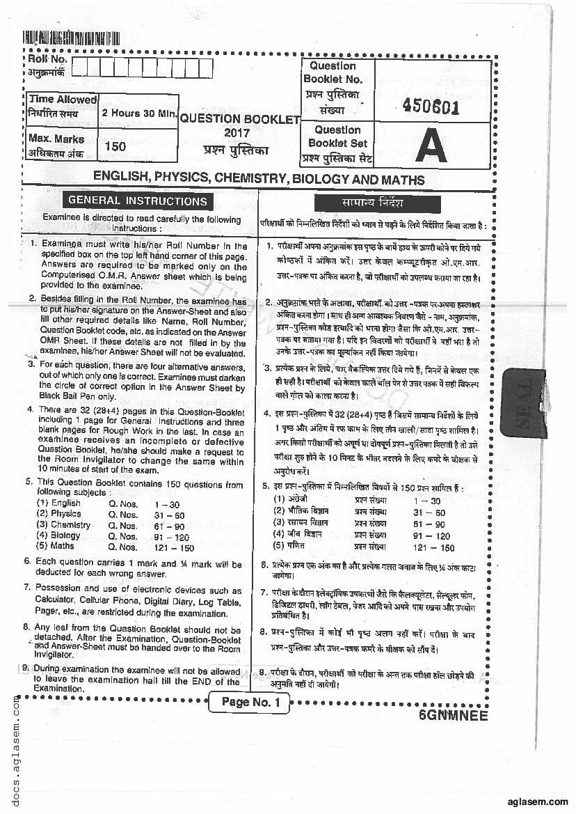 Jharkhand ANM GNM (NECE) 2017 Question Paper with Answers - Page 1
