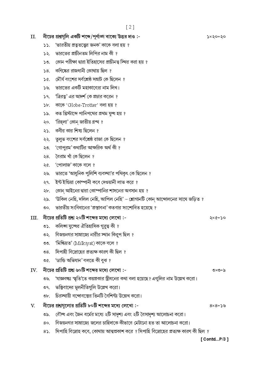 TBSE Class 12 Model Question Paper for History - Download PDF