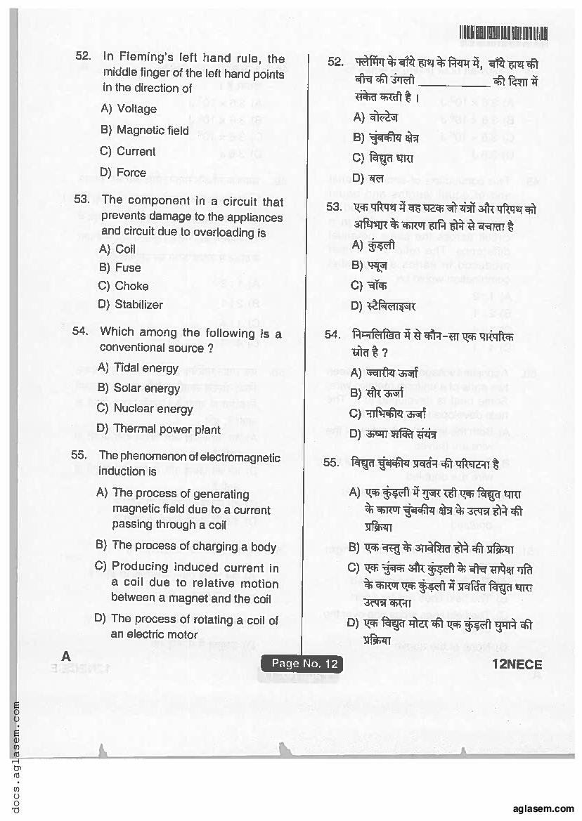 Jharkhand ANM GNM 2018 Question Paper PDF with Answers