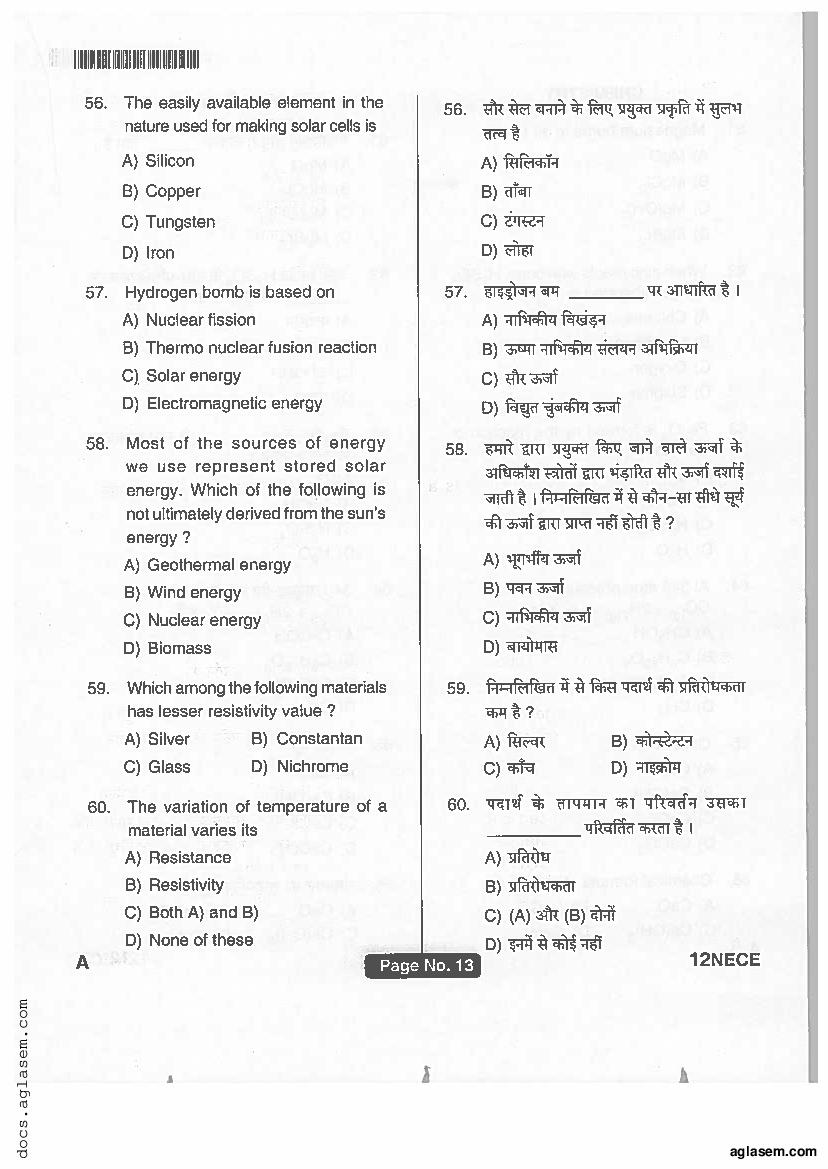 Jharkhand ANM GNM 2018 Question Paper PDF with Answers