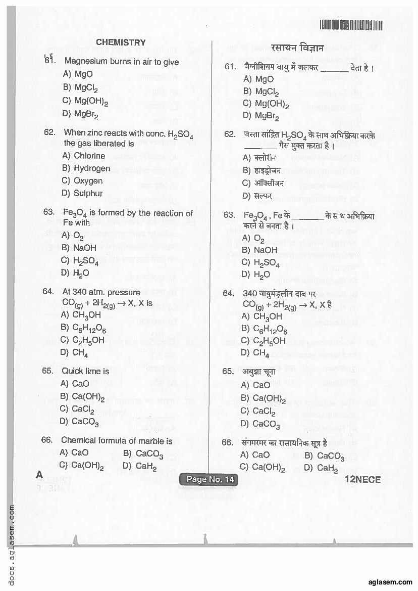 Jharkhand ANM GNM 2018 Question Paper PDF with Answers