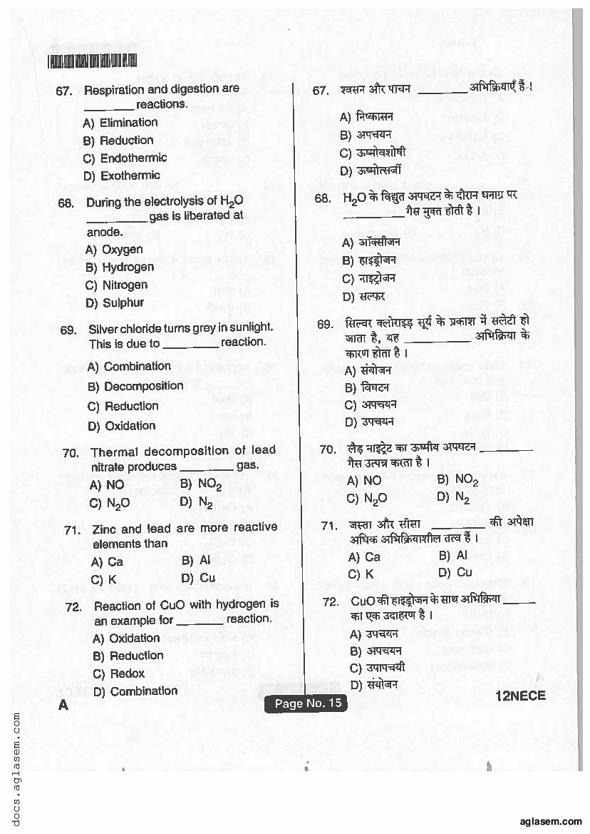 Jharkhand ANM GNM 2018 Question Paper PDF with Answers