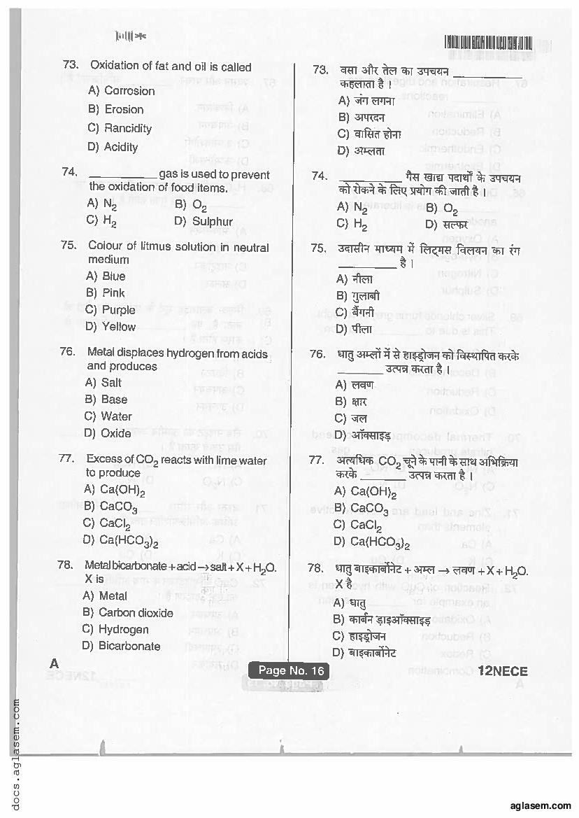 Jharkhand ANM GNM 2018 Question Paper PDF with Answers