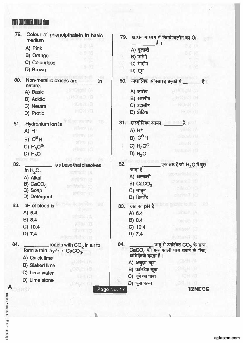 Jharkhand ANM GNM 2018 Question Paper PDF with Answers