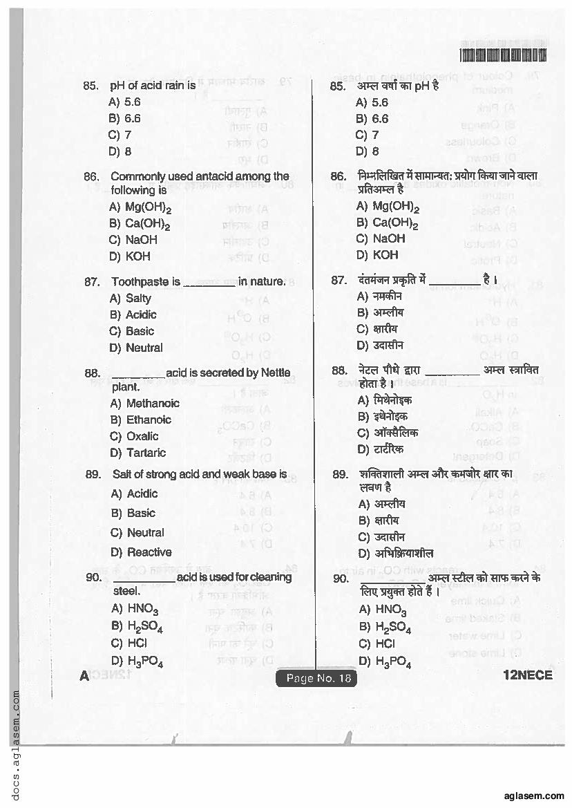 Jharkhand ANM GNM 2018 Question Paper PDF with Answers