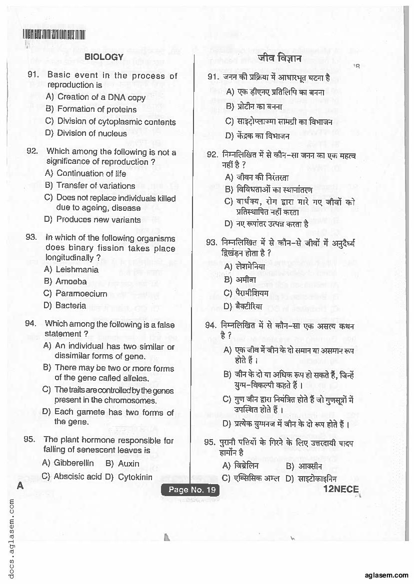 Jharkhand ANM GNM 2018 Question Paper PDF with Answers