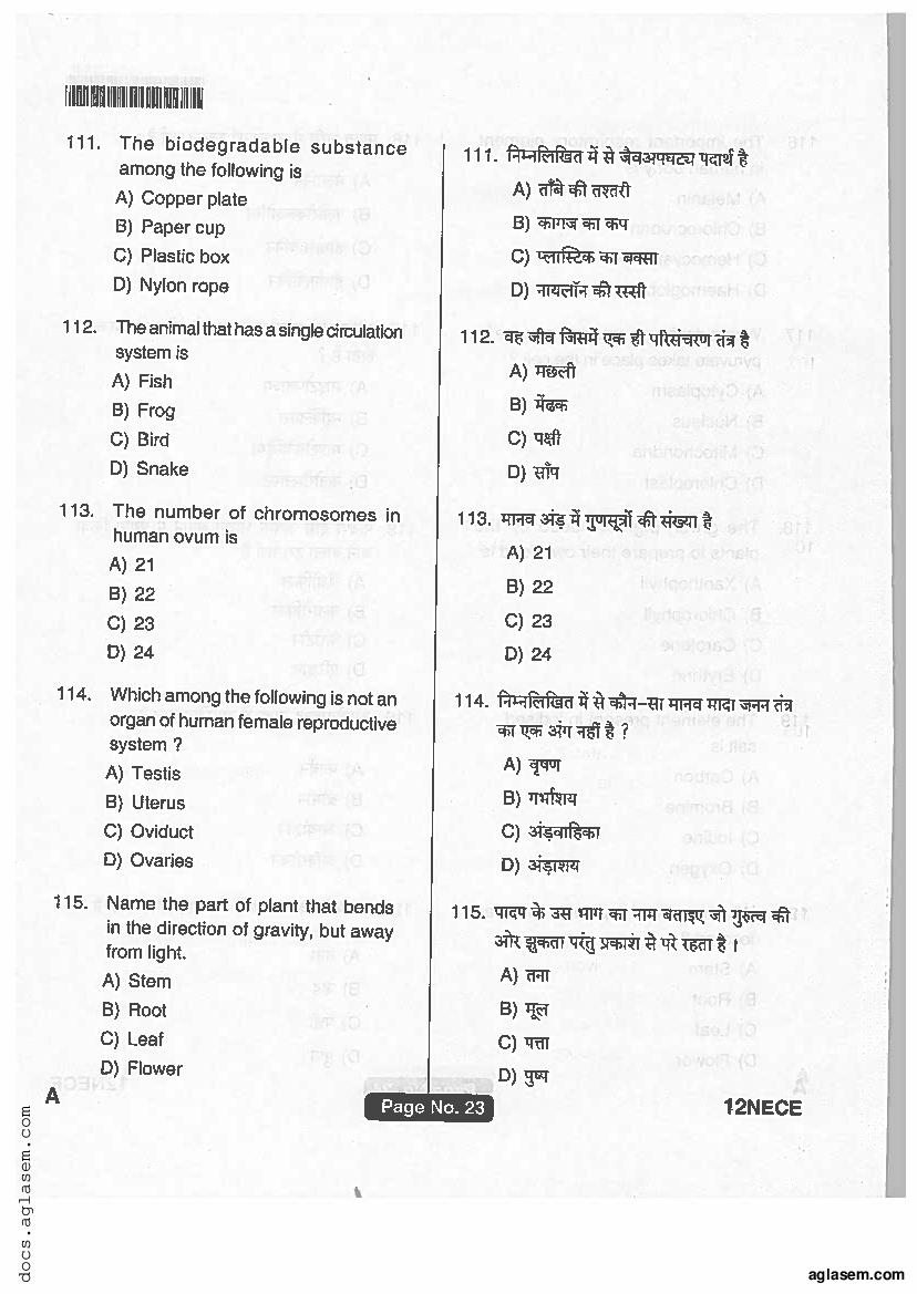 Jharkhand ANM GNM 2018 Question Paper PDF with Answers