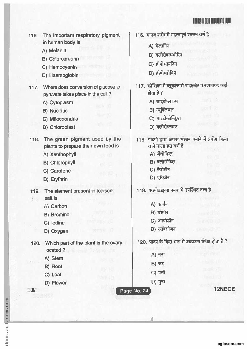 Jharkhand ANM GNM 2018 Question Paper PDF with Answers