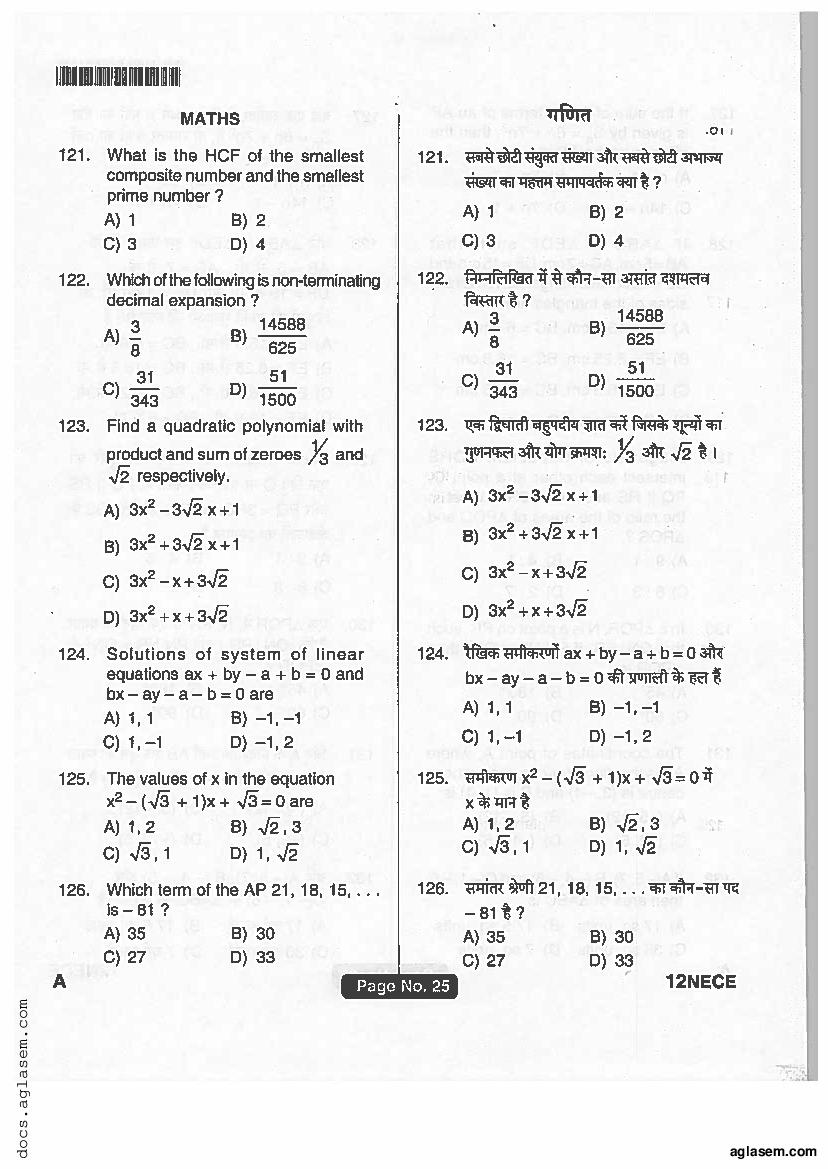 Jharkhand ANM GNM 2018 Question Paper PDF with Answers