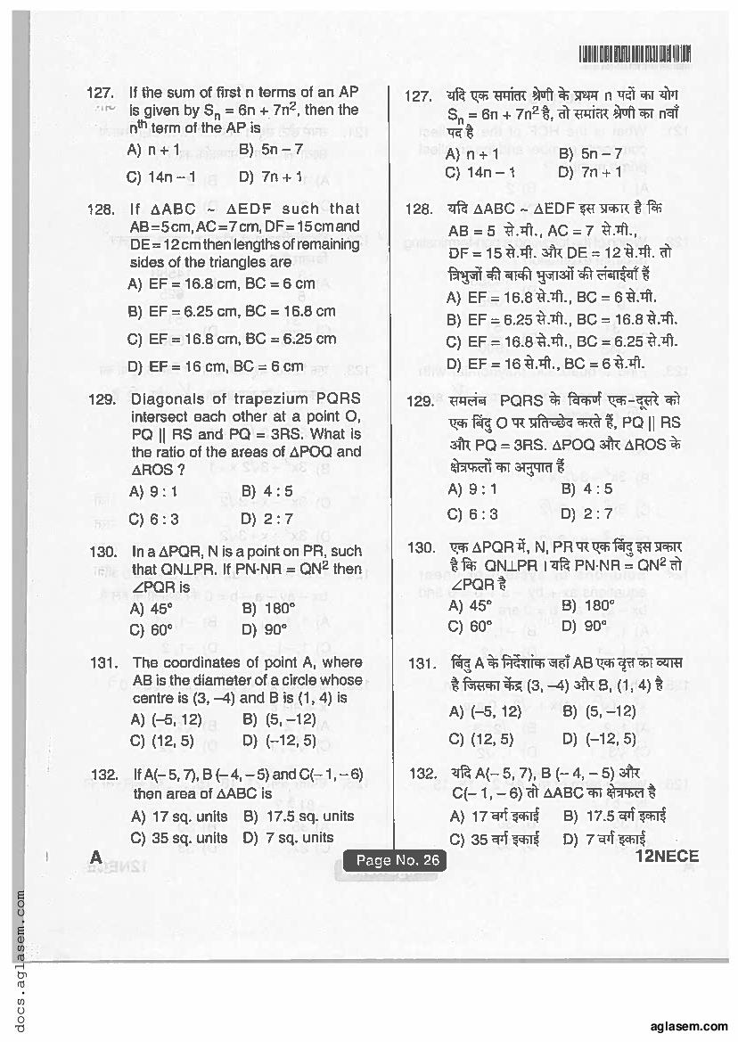 Jharkhand ANM GNM 2018 Question Paper PDF with Answers