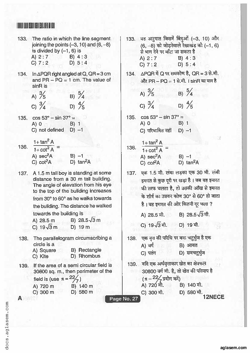 Jharkhand ANM GNM 2018 Question Paper PDF with Answers