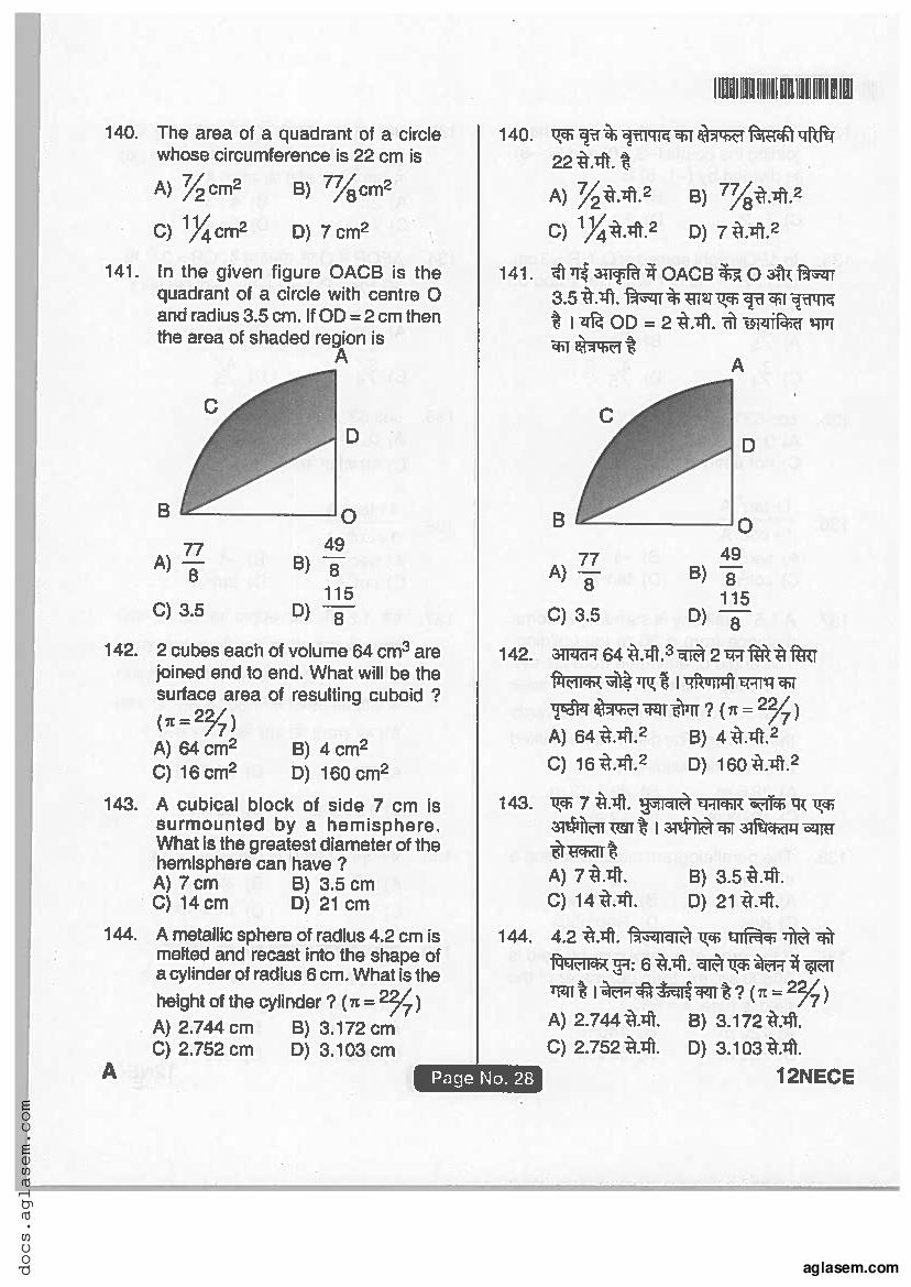 Jharkhand ANM GNM 2018 Question Paper PDF with Answers