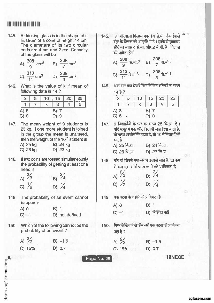 Jharkhand ANM GNM 2018 Question Paper PDF with Answers