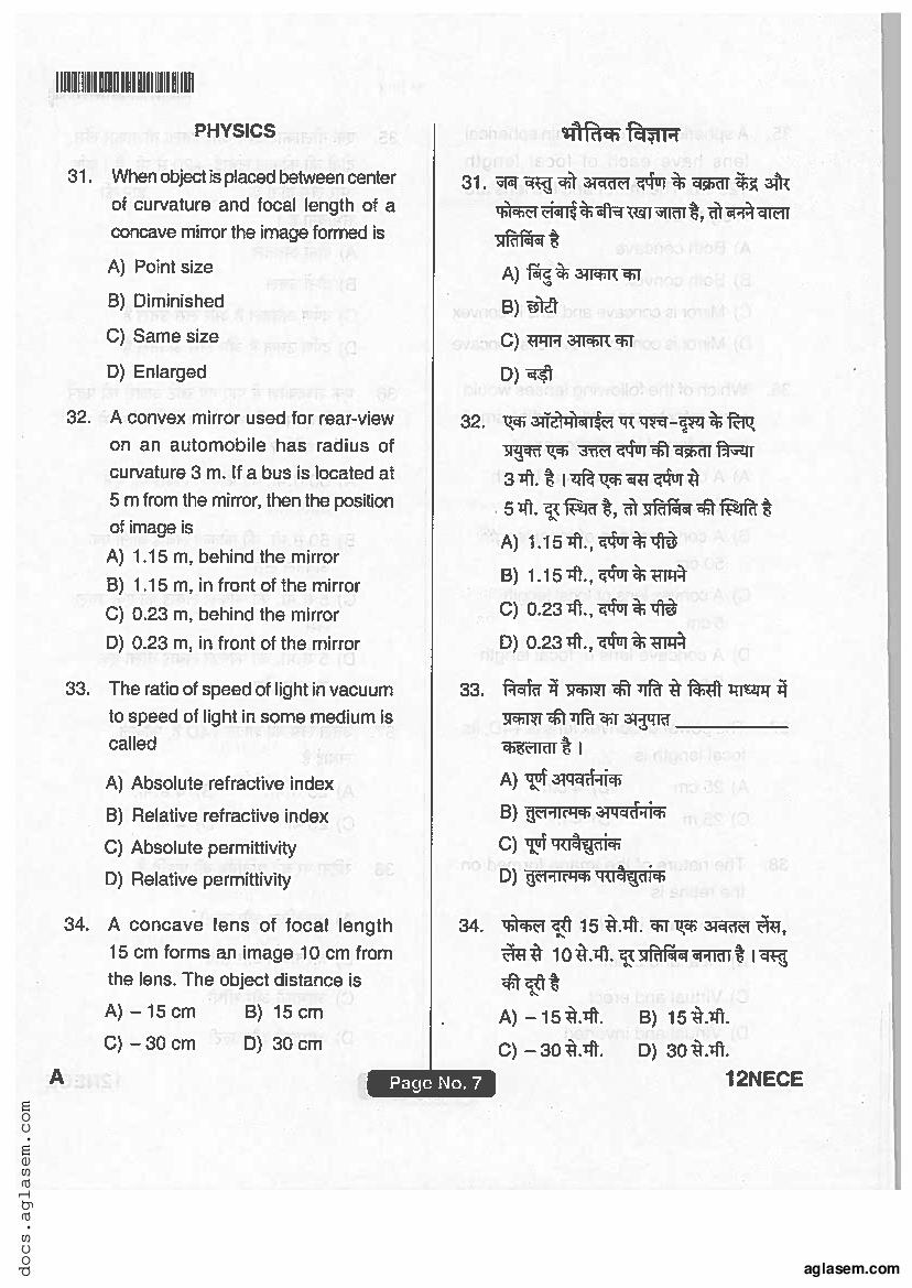 Jharkhand ANM GNM 2018 Question Paper PDF with Answers