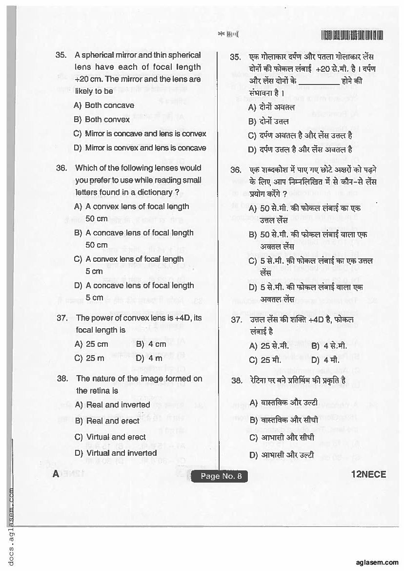 Jharkhand ANM GNM 2018 Question Paper PDF with Answers