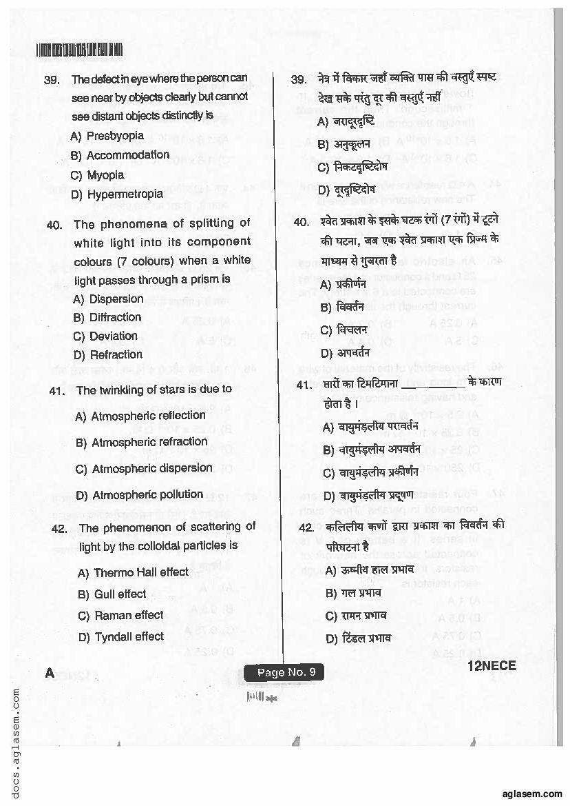 Jharkhand ANM GNM 2018 Question Paper PDF with Answers