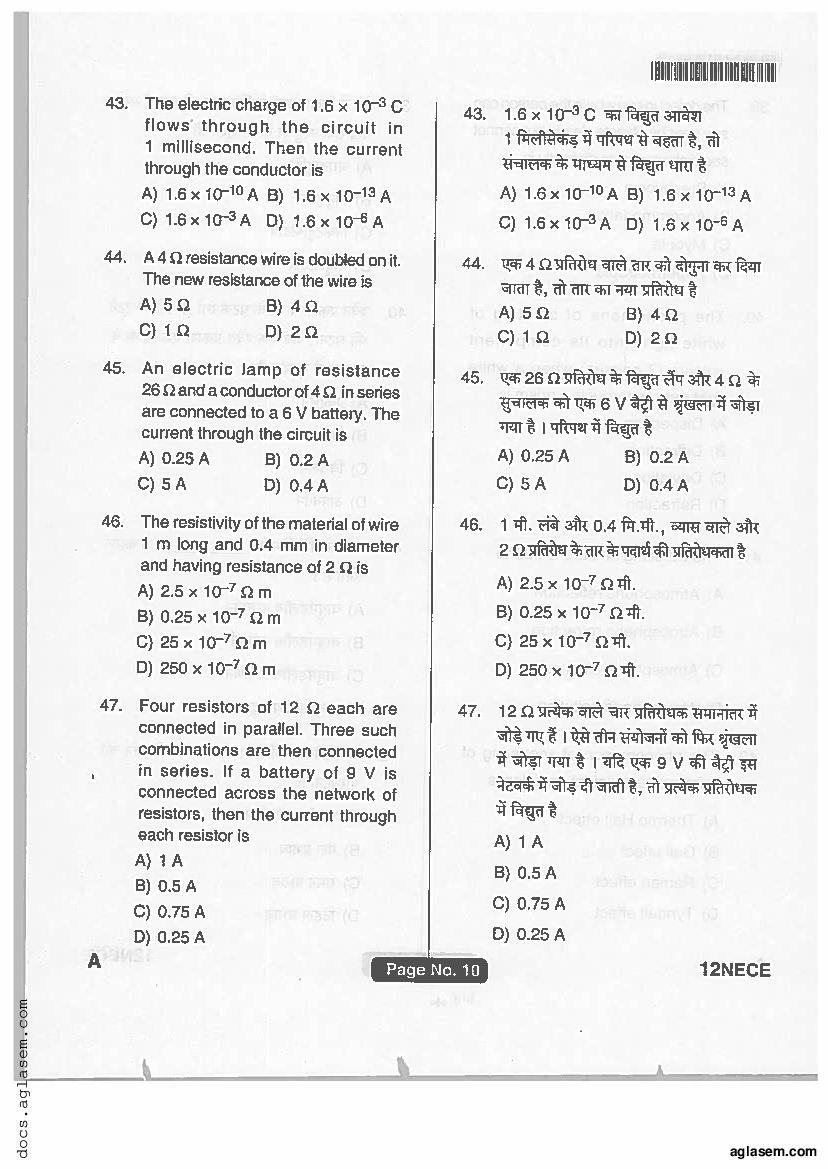 Jharkhand ANM GNM 2018 Question Paper PDF with Answers