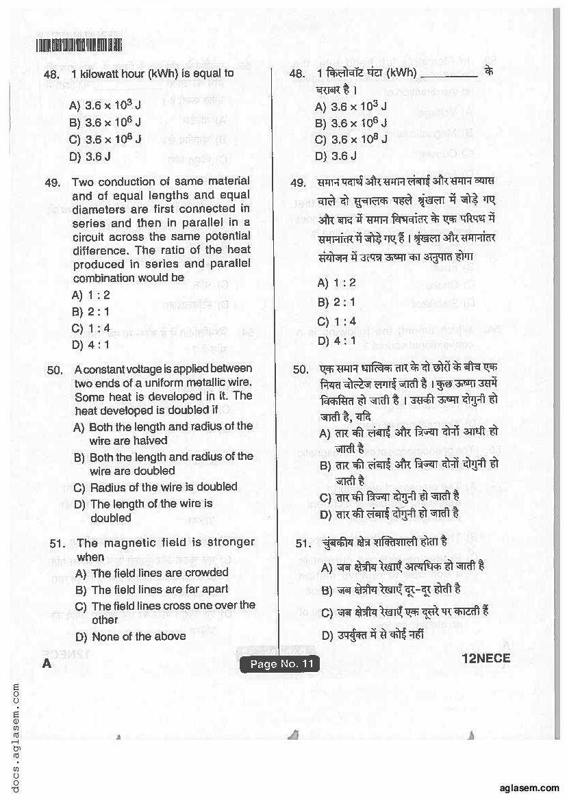 Jharkhand ANM GNM 2018 Question Paper PDF with Answers