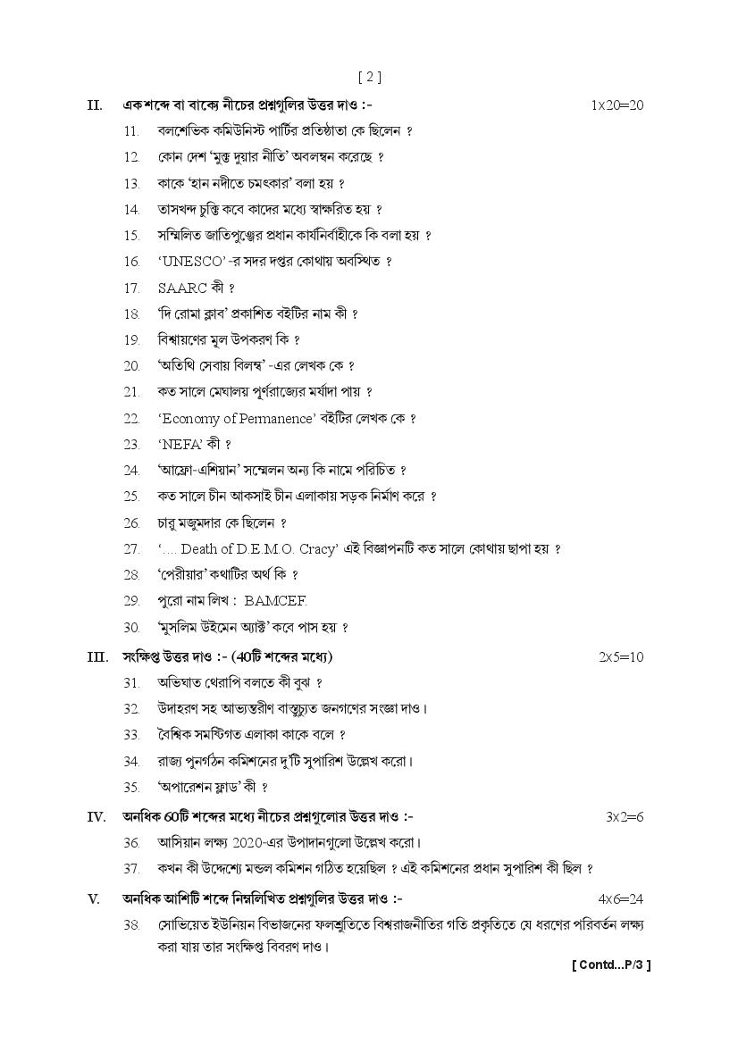 TBSE HS Political Science Model Paper 2024 (PDF) OneEdu24