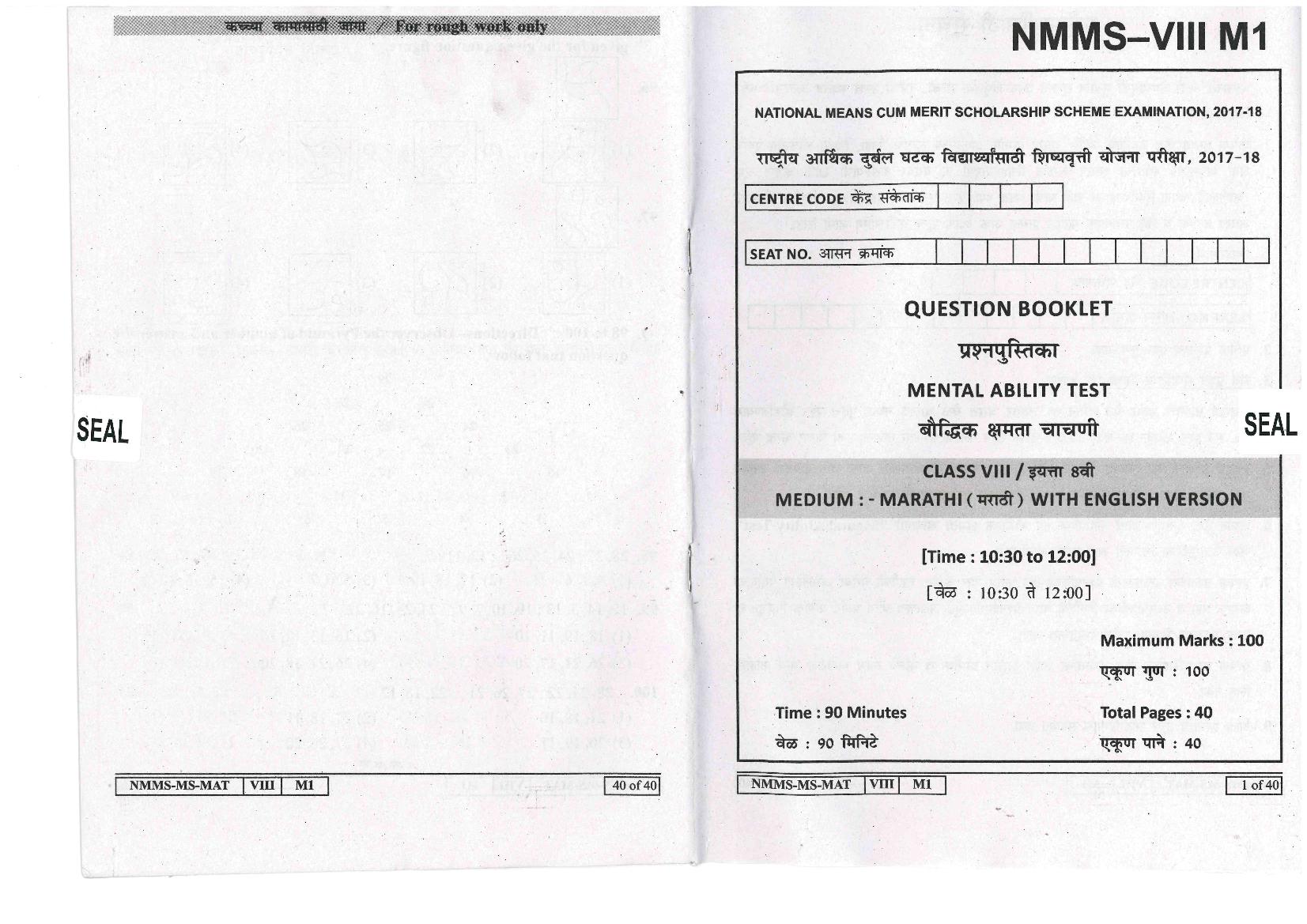 Maharashtra NMMS 2017 Question Paper MAT - Page 1