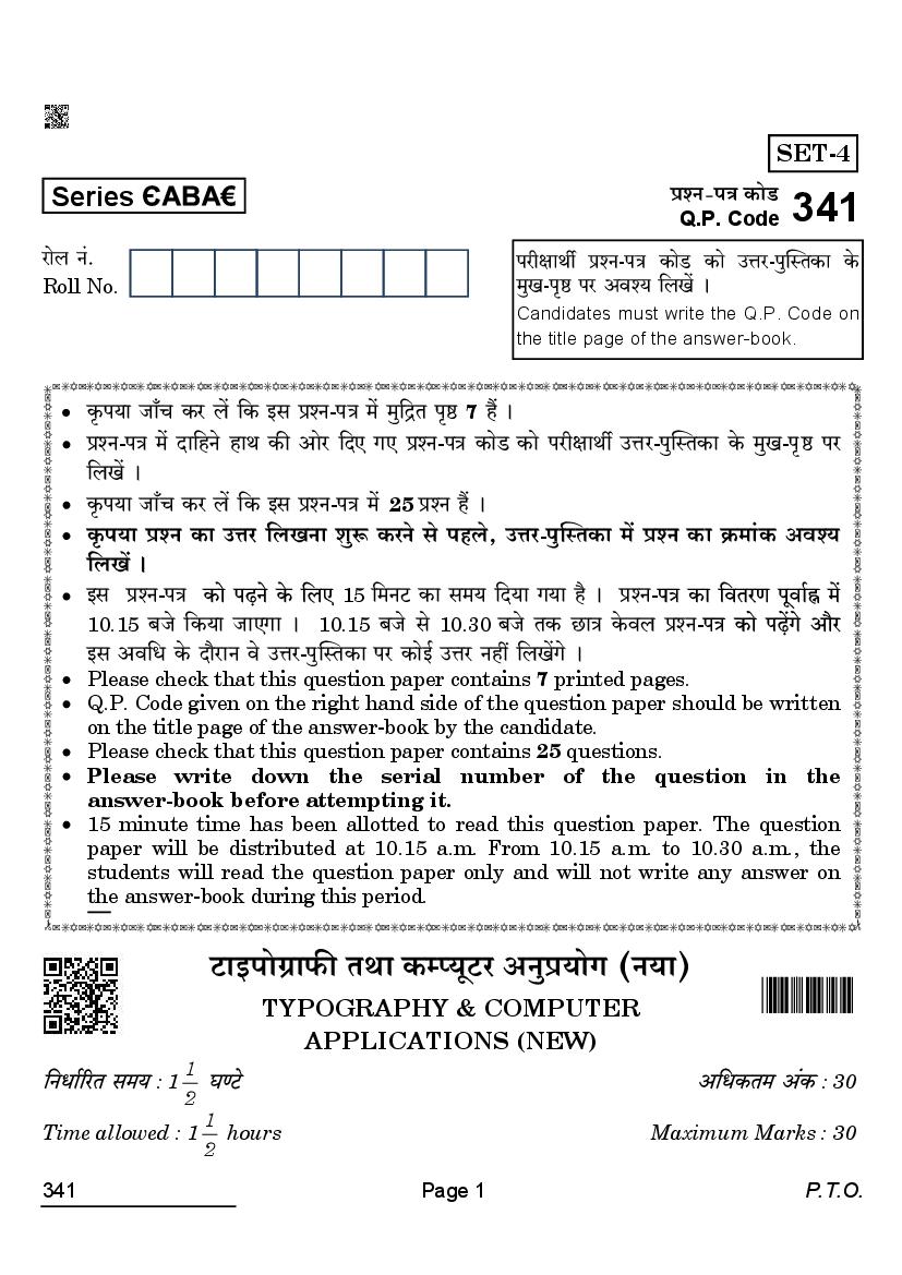 CBSE Class 12 Question Paper 2022 Typography & Computer Applications - Page 1