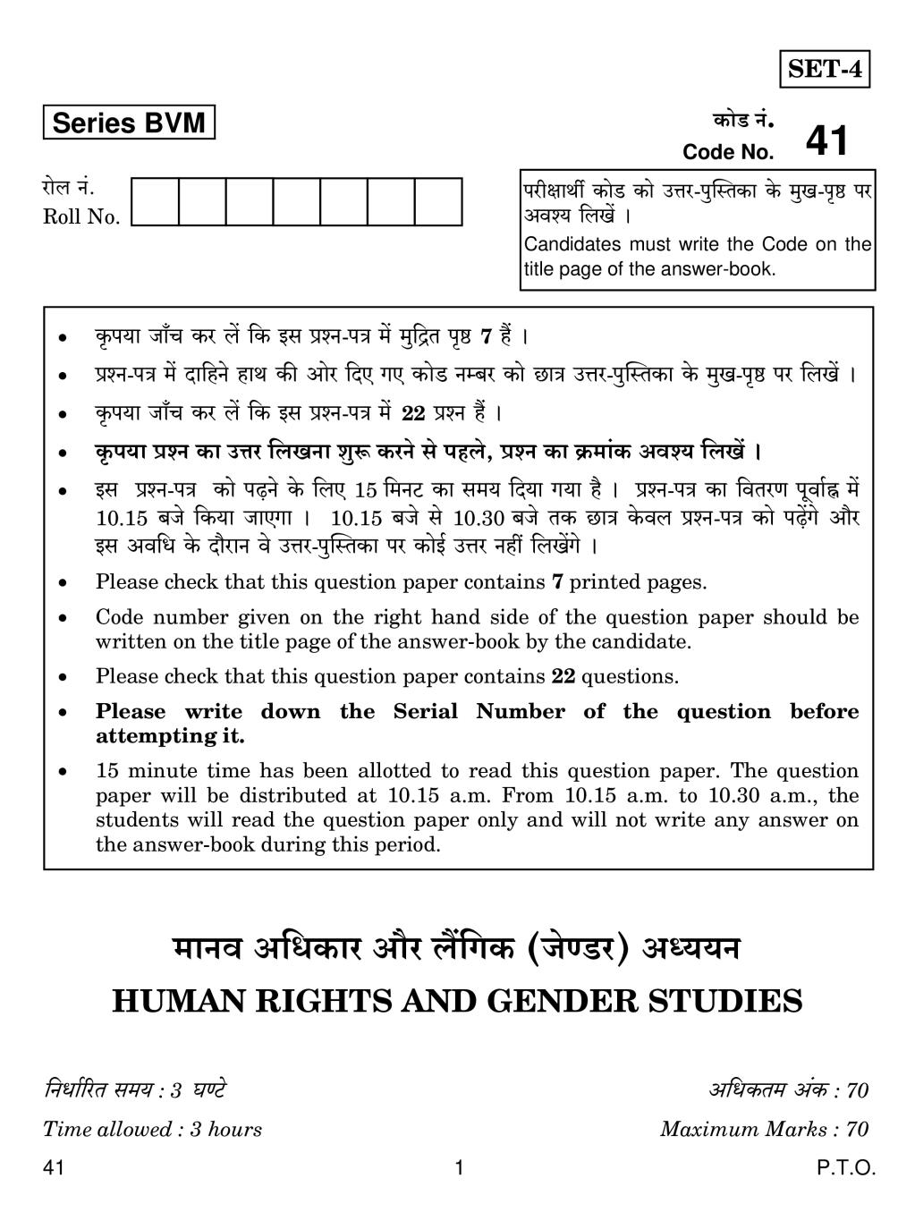 CBSE Class 12 Human Rights and Studies Question Paper 2019 - Page 1