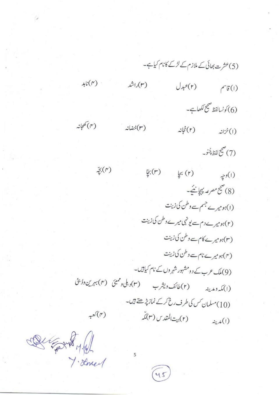 PSEB 7th Model Question Paper 2026 (PDF) – Download Punjab Class 7 Sample Question Papers