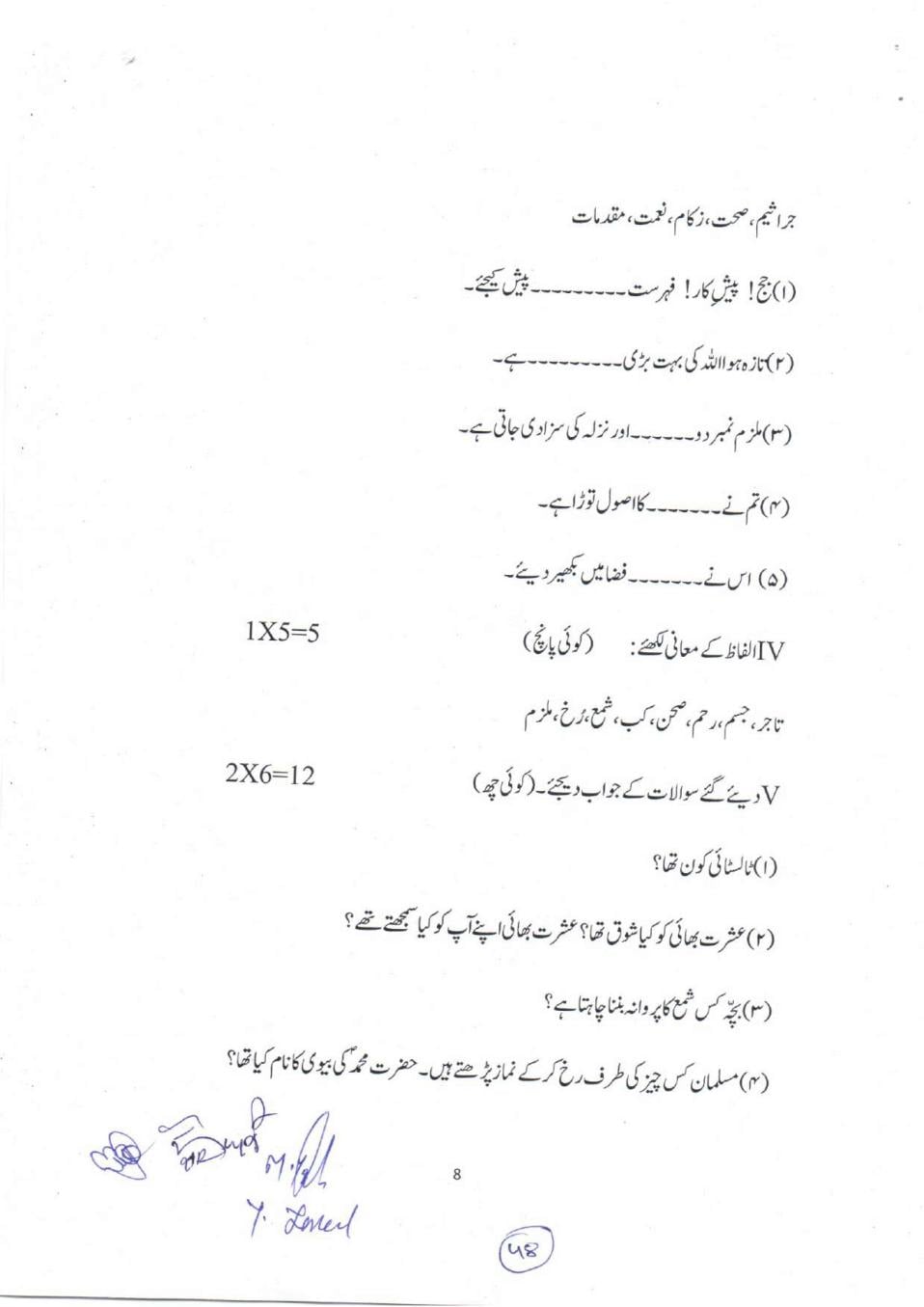 PSEB 7th Model Question Paper 2026 (PDF) – Download Punjab Class 7 Sample Question Papers